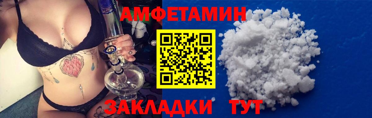 Amphetamine VHQ Кемерово