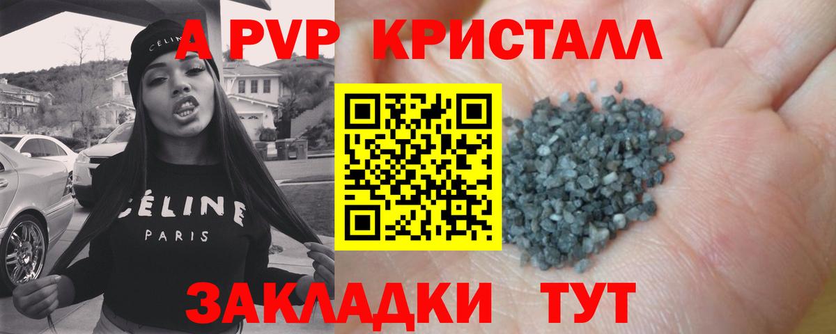 Альфа ПВП Crystall  цены наркотик  Кемерово  A PVP  Альфа ПВП мука  Вход с VPN 