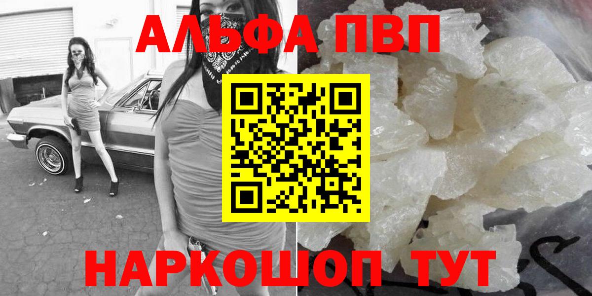 A PVP Crystall Кемерово