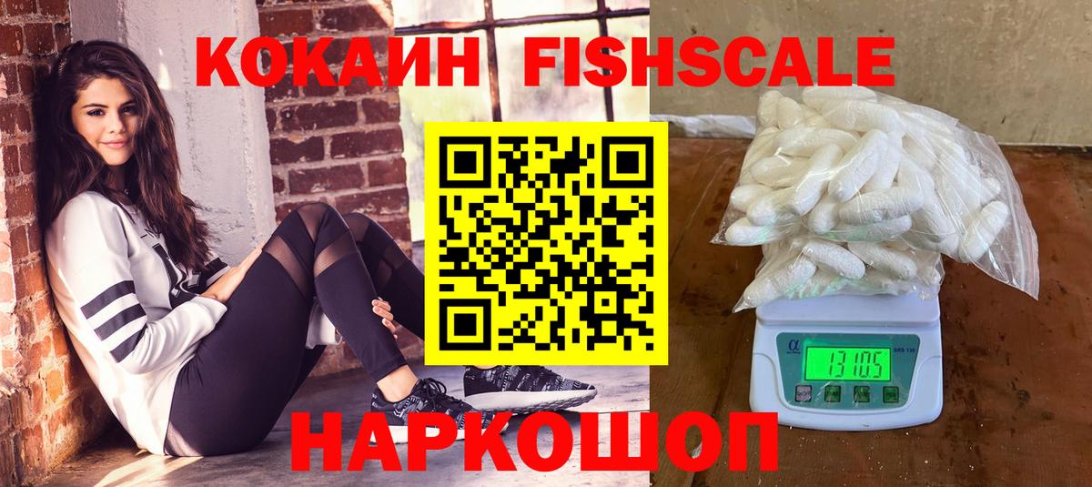 КОКАИН Перу  Кокаин  КОКАИН 98%  Кемерово  Вход с VPN 
