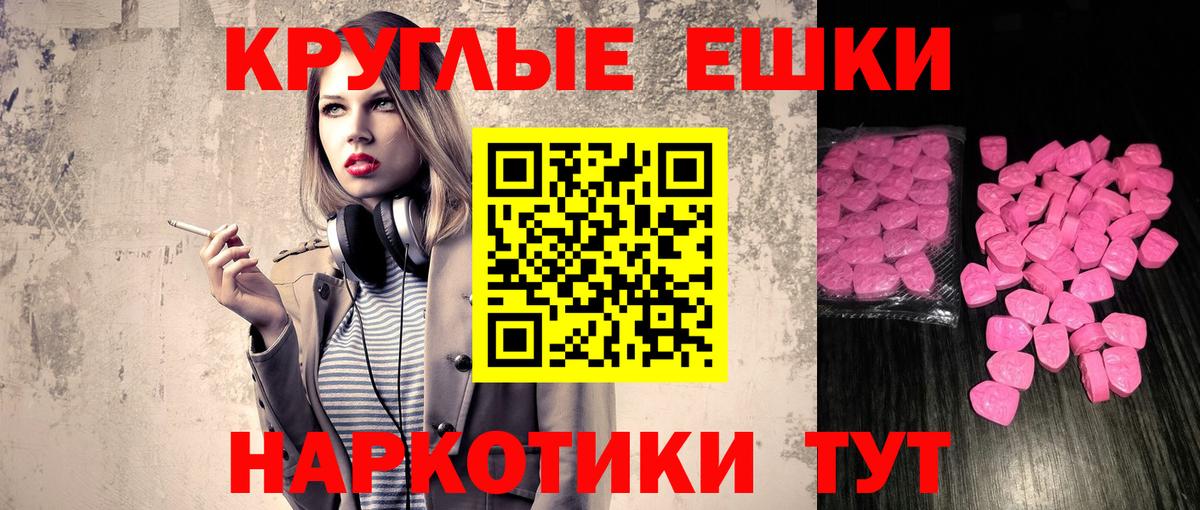 ЭКСТАЗИ 250 мг Кемерово