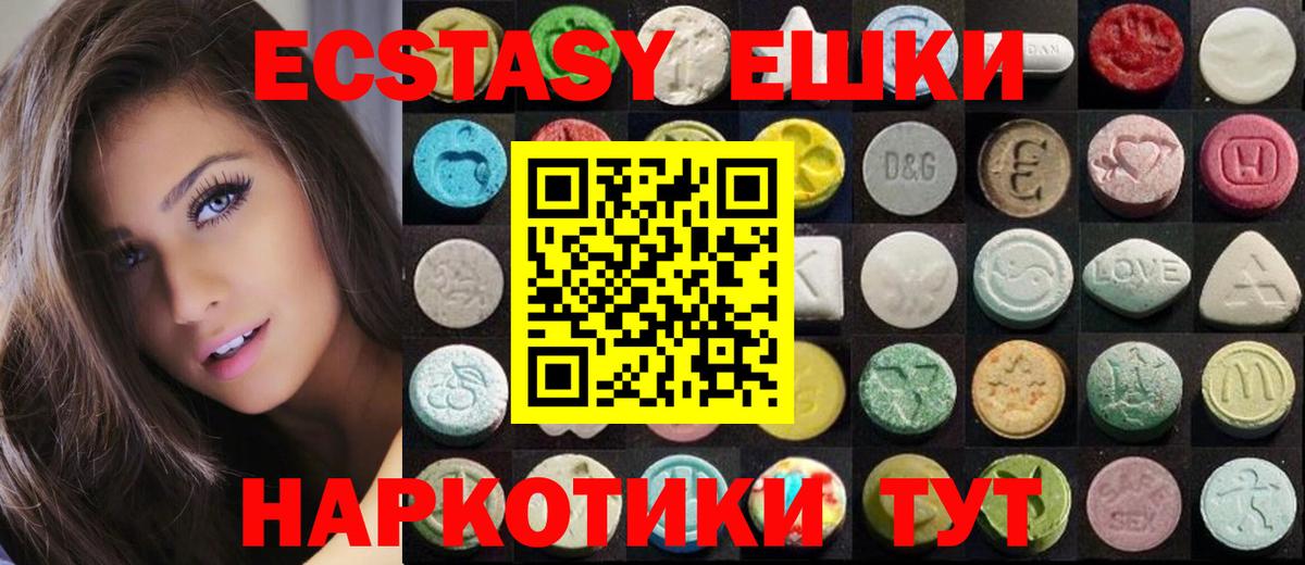 Экстази Philipp Plein  Ecstasy  как найти закладки  ЭКСТАЗИ Cube  Вход с VPN  Кемерово 