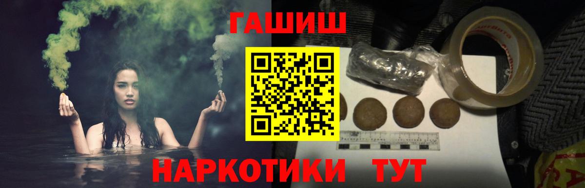 ГАШ индика сатива  Гашиш  Кемерово  Вход с VPN  Гашиш VHQ 