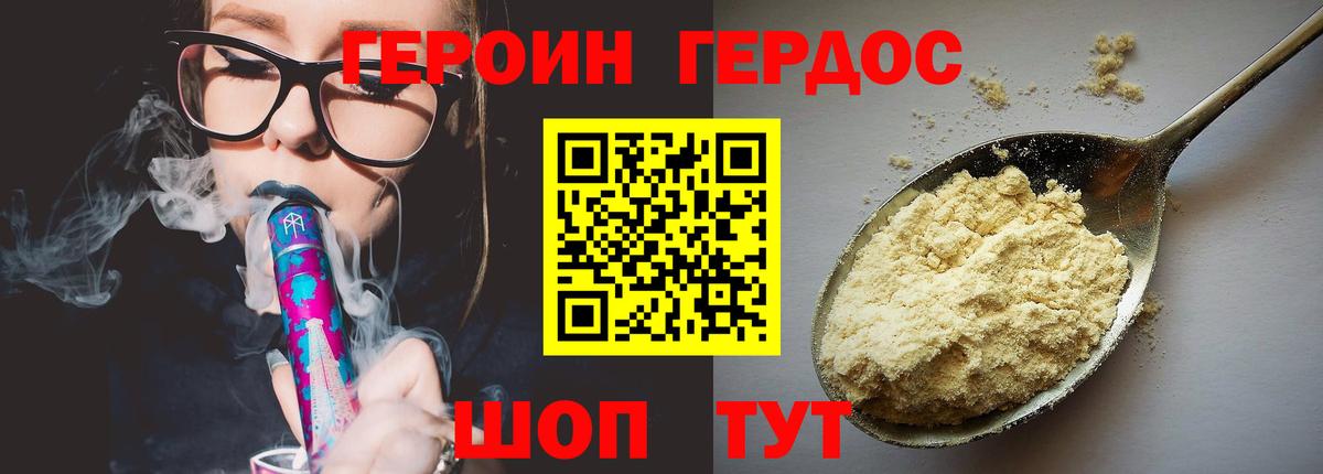 Героин хмурый  Вход с VPN  Кемерово 