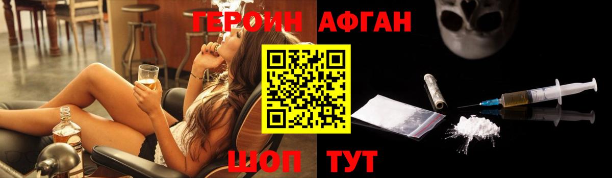 ГЕРОИН гречка Кемерово