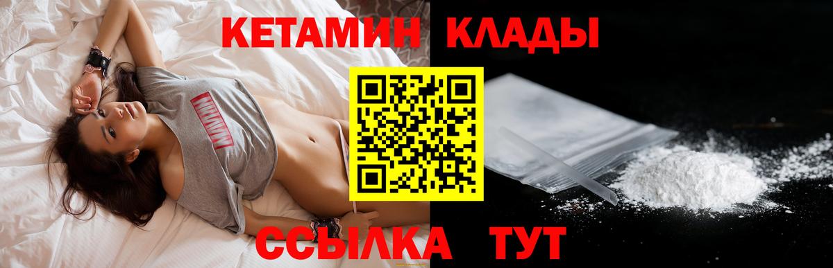 Кетамин ketamine  Вход с VPN  Кетамин VHQ  Кемерово 