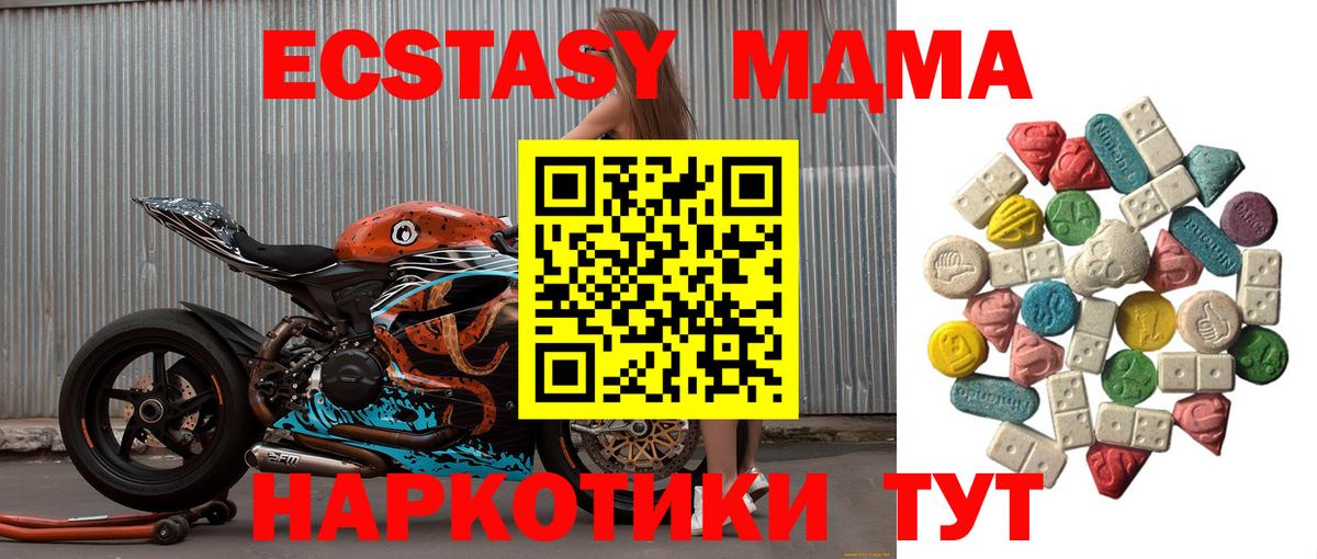 МДМА молли  МДМА кристаллы  Вход с VPN  Кемерово 