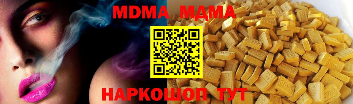 MDMA кристаллы Кемерово