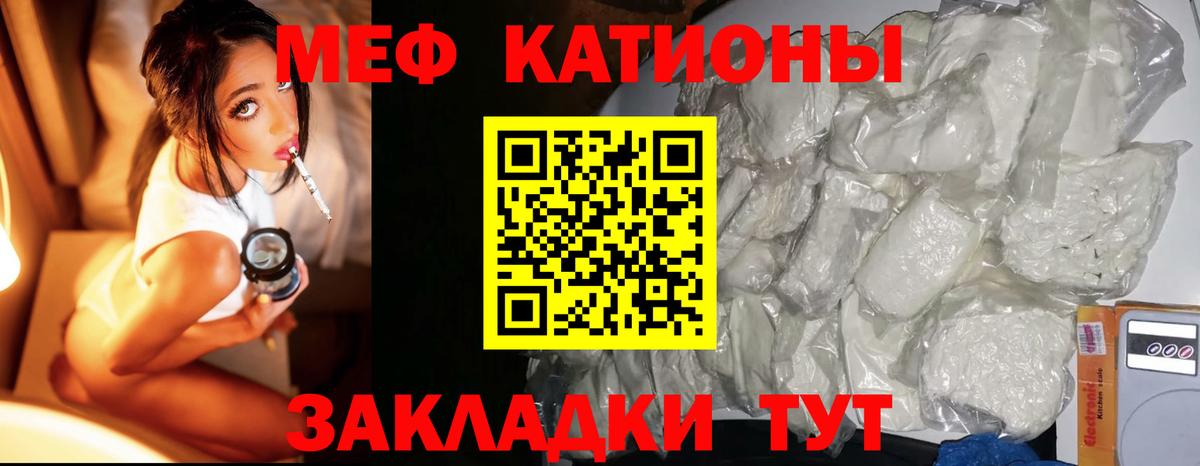 Меф мяу мяу мука Кемерово