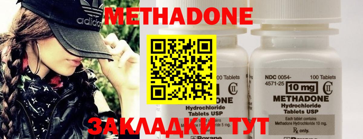 Метадон мёд Кемерово