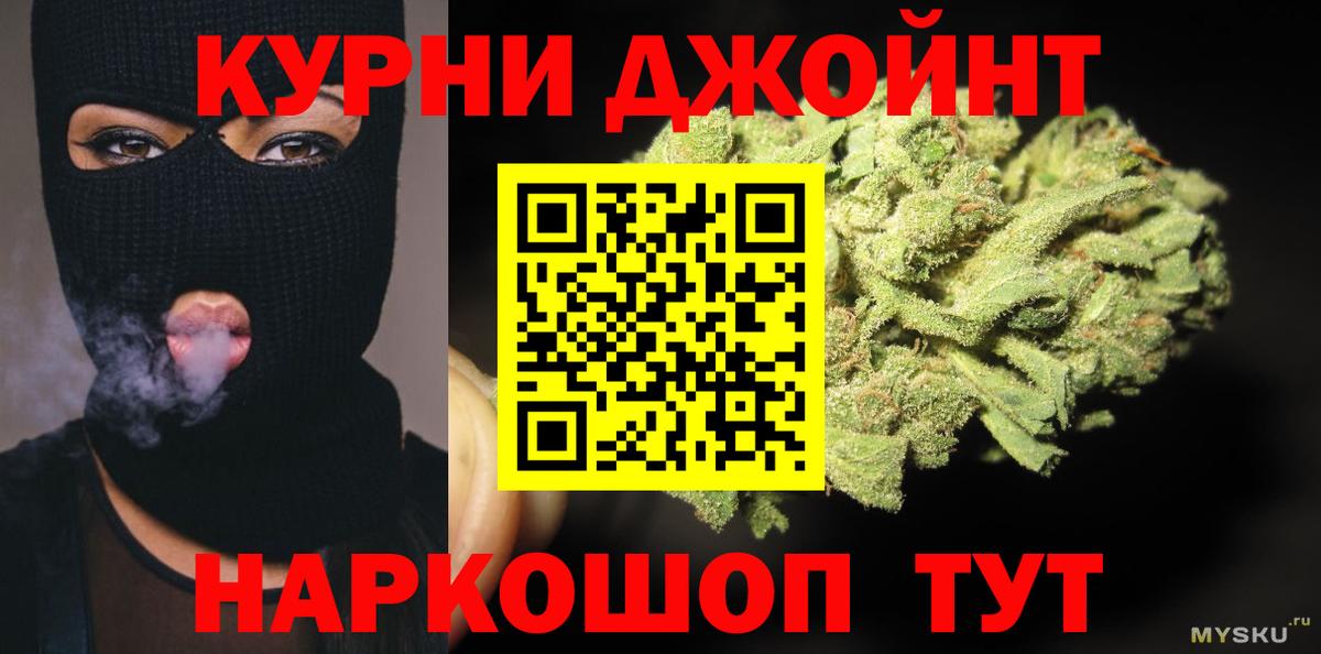 Канабис гибрид Кемерово